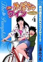 THEかぼちゃワイン another 全26冊 THEかぼちゃワイン another 全26冊 - メルカリ